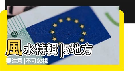 房間漏水風水|【風水特輯】不可忽視家中漏水、壁癌，8問題恐傷心傷身又傷財